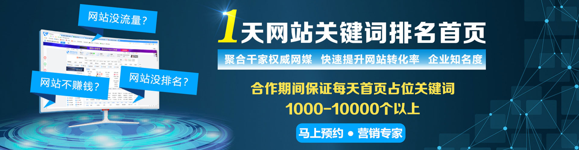 白城sem服务